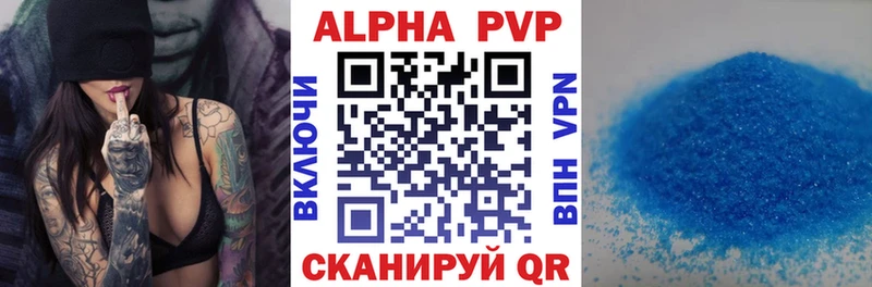 Alpha PVP СК  Высоцк 