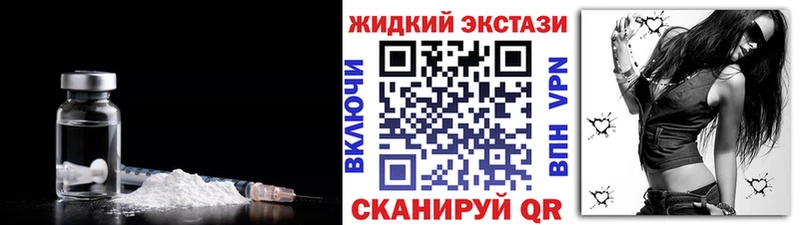 БУТИРАТ жидкий экстази  даркнет телеграм  Высоцк  закладки 