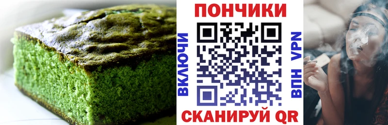 Canna-Cookies конопля  наркота  MEGA ТОР  Высоцк 