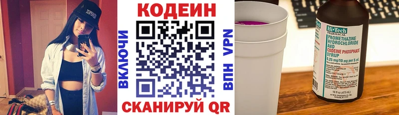 купить наркотик  Высоцк  Кодеин Purple Drank 