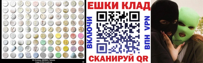 закладка  Высоцк  ЭКСТАЗИ ешки 