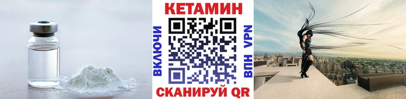 дарнет шоп  Высоцк  КЕТАМИН VHQ 