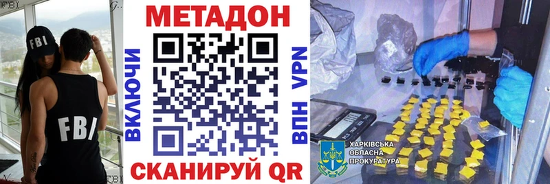 даркнет формула  Высоцк  Метадон кристалл 
