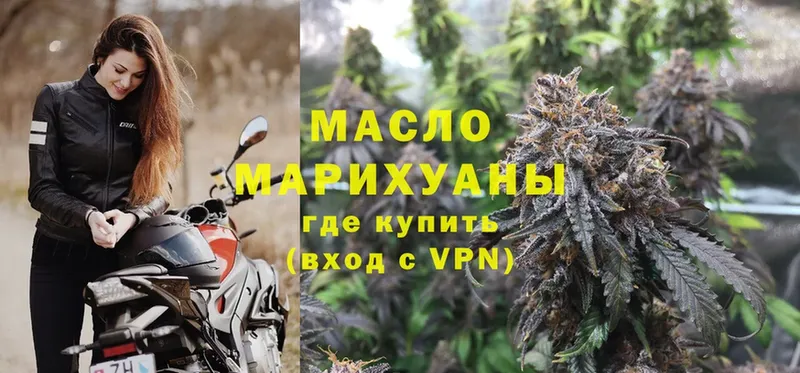 ОМГ ОМГ онион  Высоцк  Дистиллят ТГК THC oil 